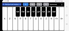 ByzantinePiano screenshot 2