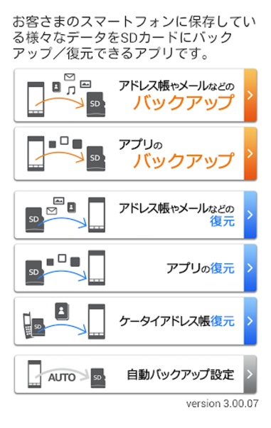 au Backup App - Preview 4