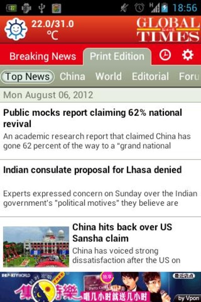 Global Times - Preview 4