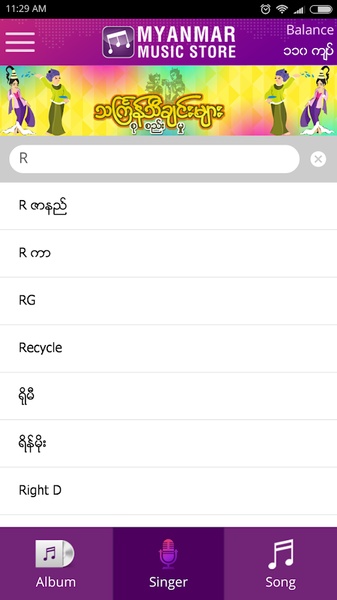 Myanmar Music Store - Preview 4