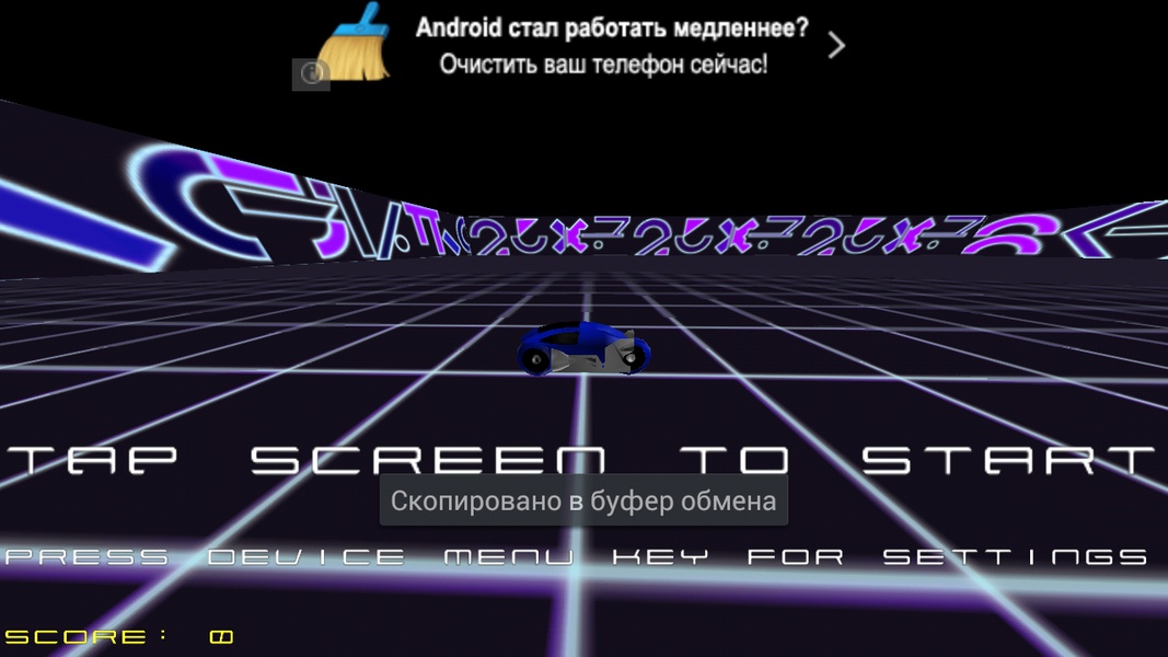 Cool Tron - Preview 1