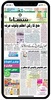 Urdu Newspaper India screenshot 1