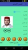 الكوشي screenshot 3