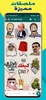 Arabic Stickers screenshot 7