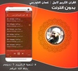 Ghassan Al Shorbajy Mp3 Quran screenshot 2
