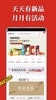 打酱油-欧洲最大的亚洲商品购物平台 screenshot 5