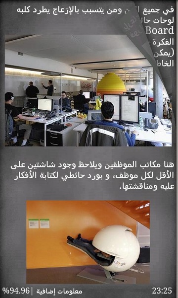 Succes Stories:Google - Preview 1