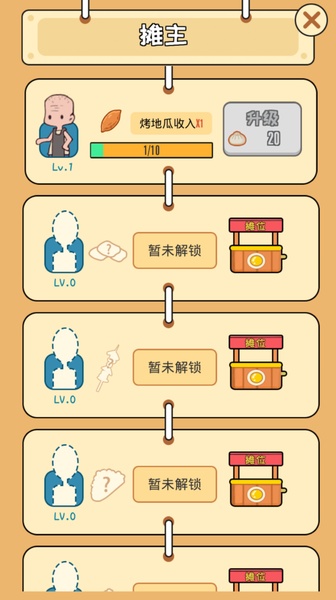Street Food Tycoon - Preview 7