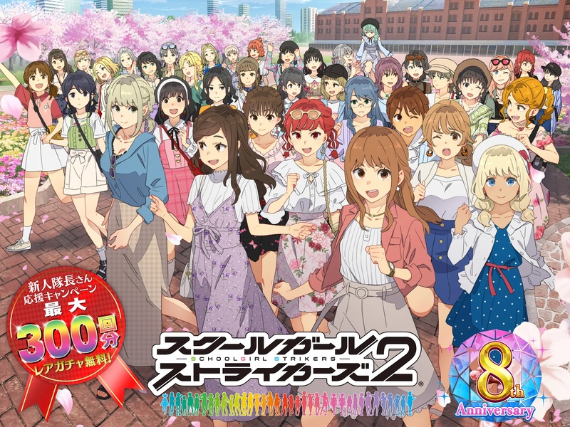 Schoolgirl Strikers 2 - Preview 1