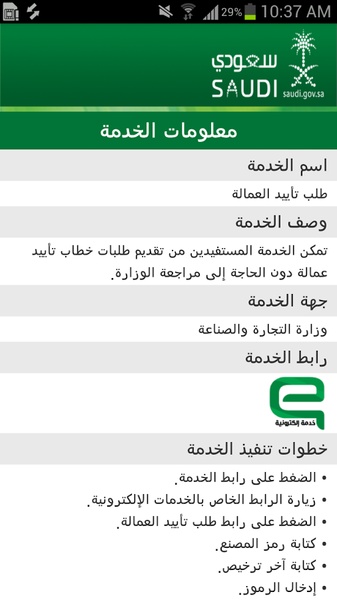 Saudi - Preview 3