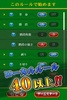 大富豪BEST screenshot 4