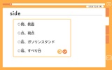 DOJO 英単語 screenshot 2