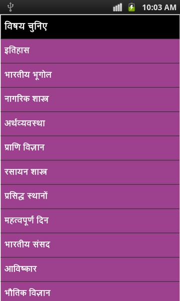 sarkari naukri guide - Preview 4