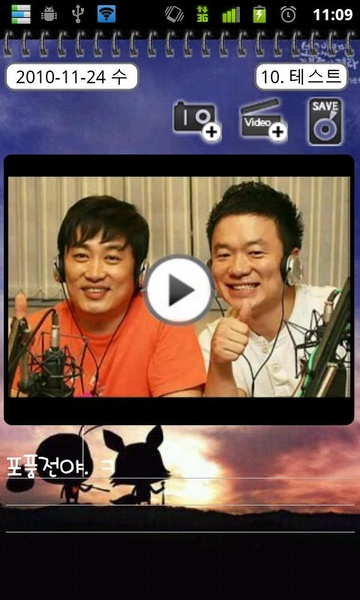 SNote - Preview 3