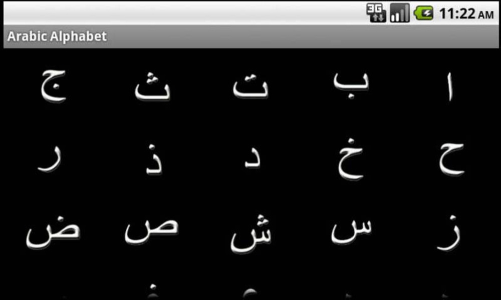 Arabic Alphabet - Preview 3