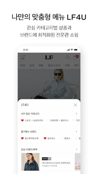 LF mall - Preview 4
