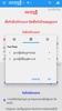 Khmer Bible App screenshot 1