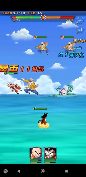Dragon Ball Fighting - Preview 4