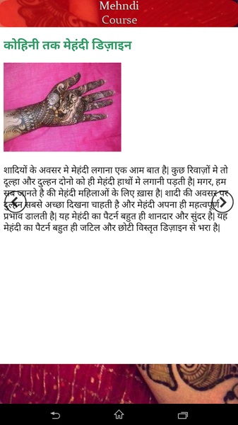 Mehndi Course - Preview 12