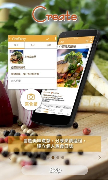 ChefDiary - Preview 3