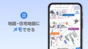 地図アプリ-ゼンリンの地図・本格カーナビ-ゼンリン地図ナビ screenshot 2