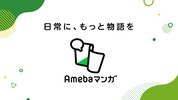 Amebaマンガ screenshot 1