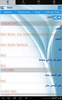 Arabic Dictionary screenshot 16
