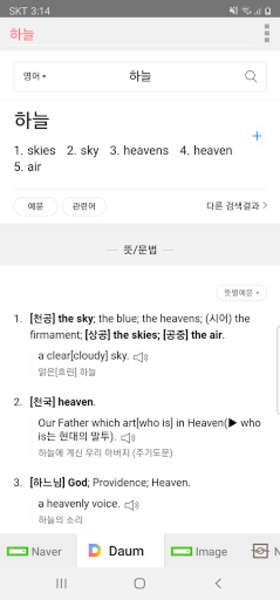 All Korean English Dictionary - Preview 3