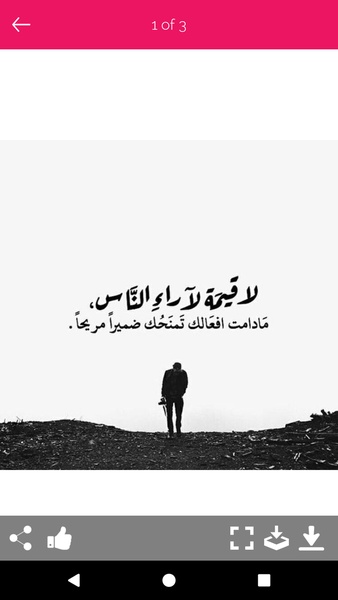 Quotes And Wallpapers - Preview 3