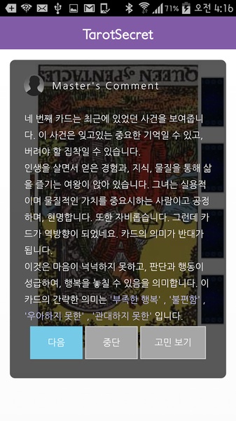 Secret Tarot - Preview 1