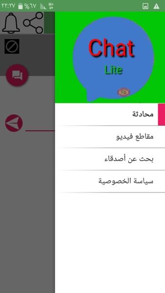 Chat Lite - Preview 3