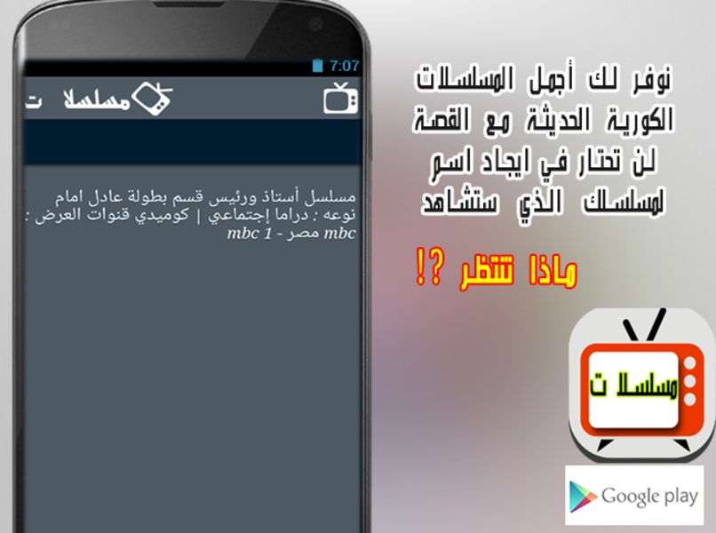 3arabtv - Preview 4