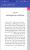 كتاب الحزن الخبيث-تشريح الإكتئاب screenshot 2