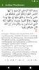 Quran - Malayalam Translation screenshot 1