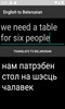 English to Belarusian Translator screenshot 1