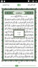 Quran (مصحف المدينة النبوية) screenshot 7