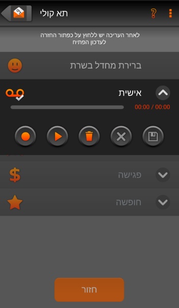 Voice Mail - Preview 1