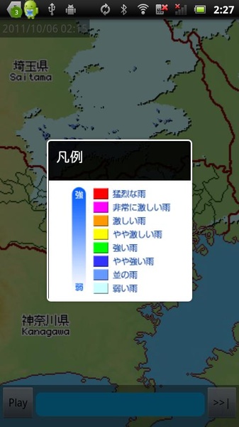 TokyoWeatherRadar - Preview 2