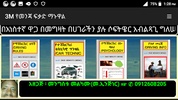 3M Ethiopian Driving License M screenshot 8