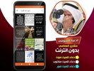 ادعية للمتوفى بدون نت مشاري ال screenshot 2