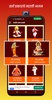 Marathi Bhajan Book - Marathi BhajanMala screenshot 4