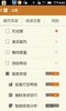 Anyview阅读 screenshot 2