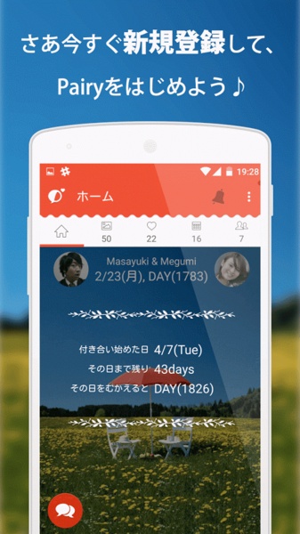 Pairy - Preview 3