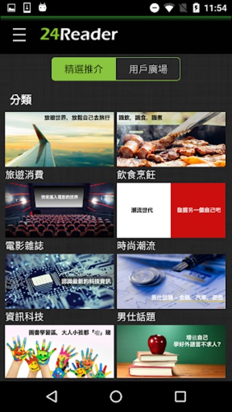 24Reader - Preview 9