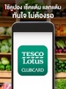 Tesco Lotus Clubcard screenshot 8