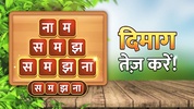 Hindi Khel screenshot 3