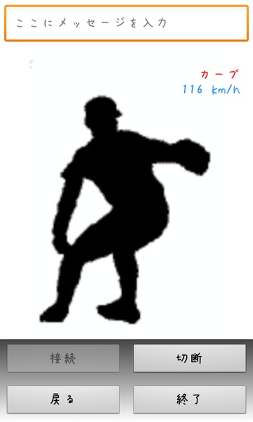 Catch - Preview 2