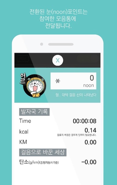 Bigwalk - Preview 1