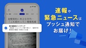 西日本新聞me screenshot 9