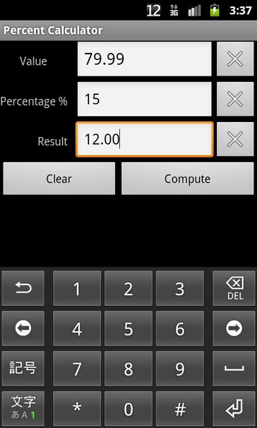 Percent Calculator - Preview 1